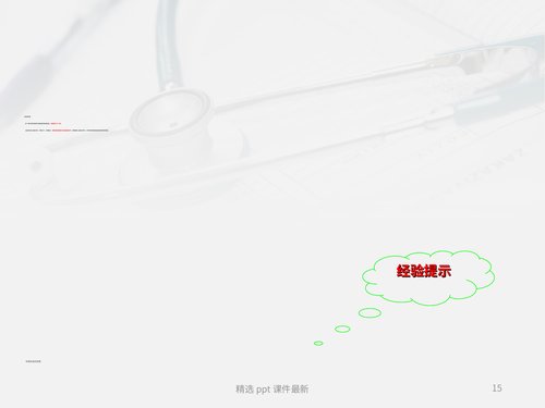 幻灯片15