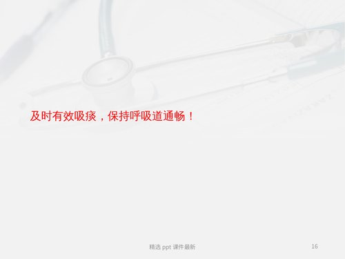 幻灯片16
