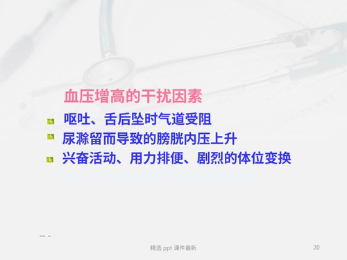 幻灯片20