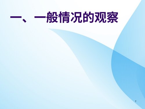 幻灯片7
