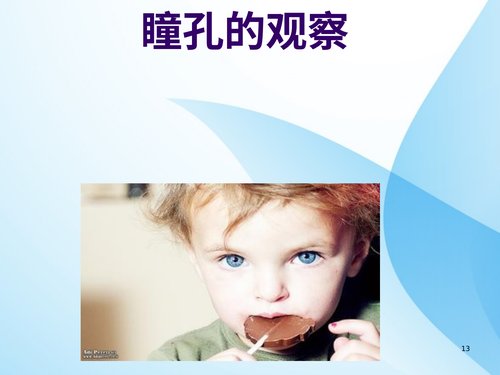 幻灯片13