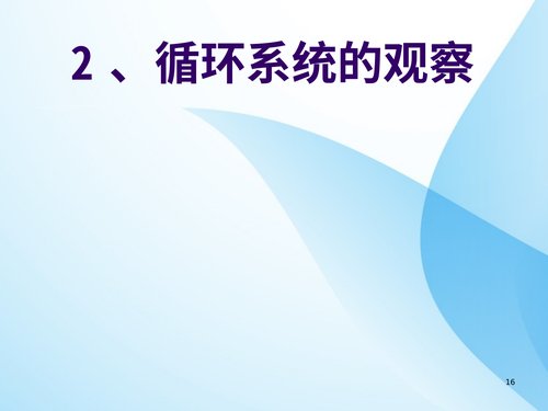 幻灯片16