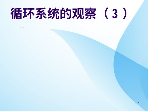 幻灯片18