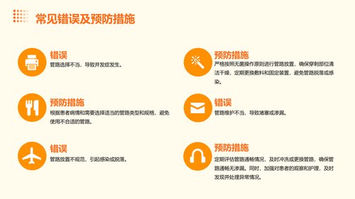 幻灯片10