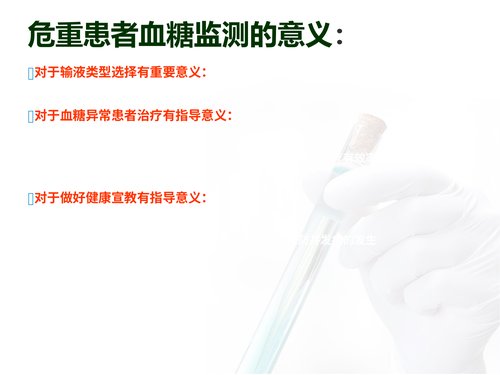 幻灯片7