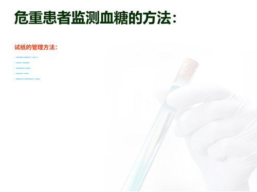 幻灯片15