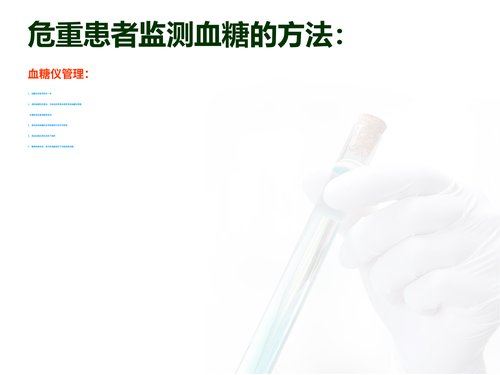 幻灯片16