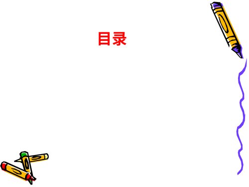 幻灯片2