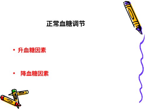 幻灯片7
