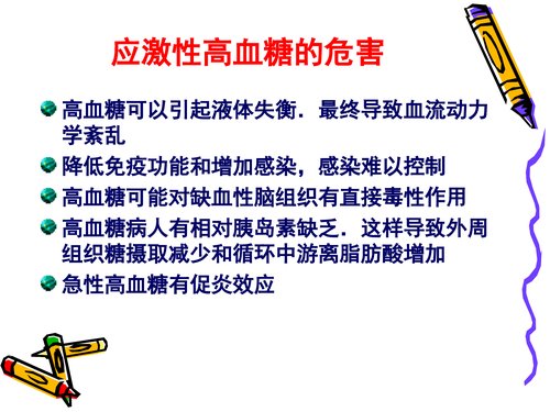 幻灯片14