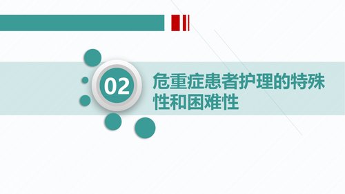 幻灯片5