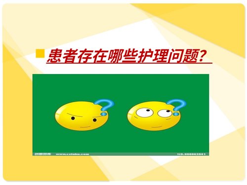 幻灯片13