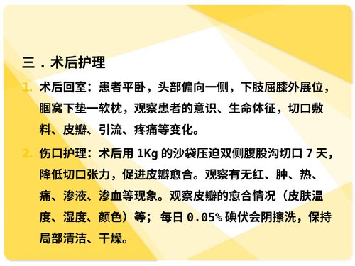 幻灯片17