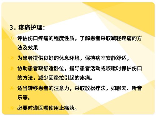 幻灯片18