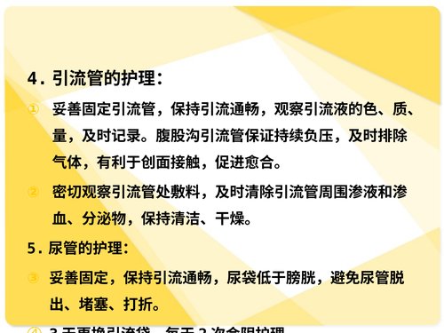 幻灯片19