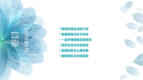 幻灯片2