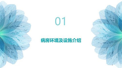 幻灯片3