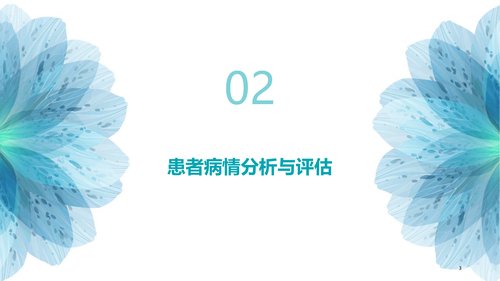 幻灯片8