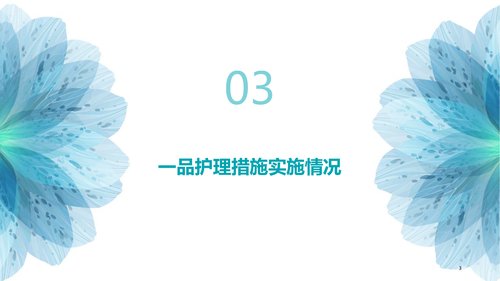 幻灯片13