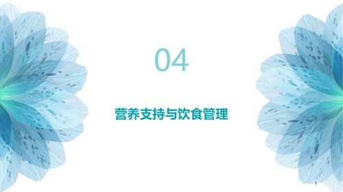 幻灯片18