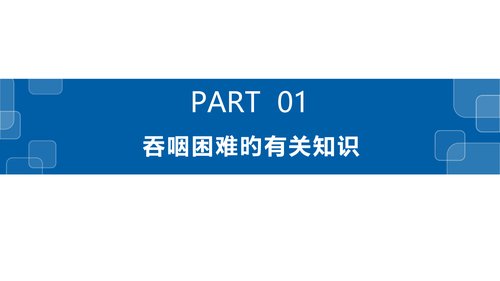 幻灯片3