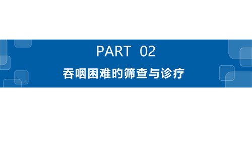幻灯片11