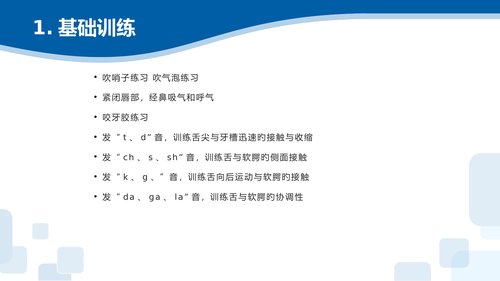 幻灯片19