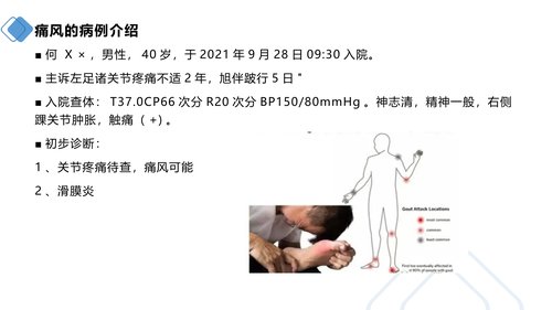 幻灯片12