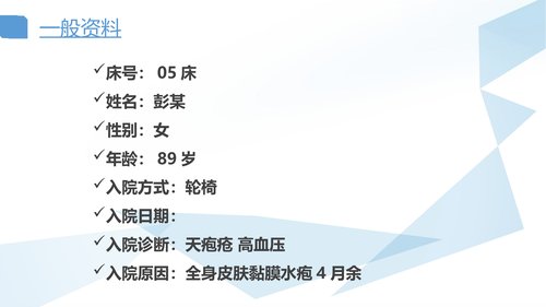 幻灯片4