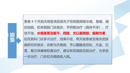幻灯片5
