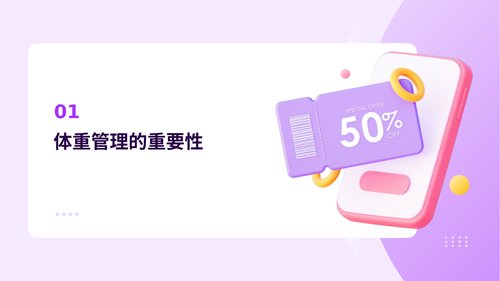 幻灯片3