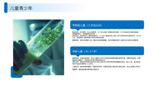 幻灯片14