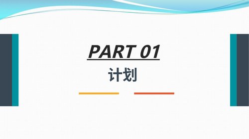 幻灯片3