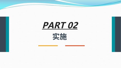 幻灯片13