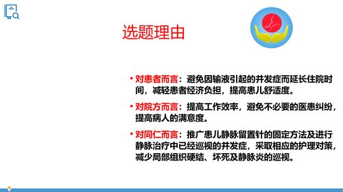 幻灯片11