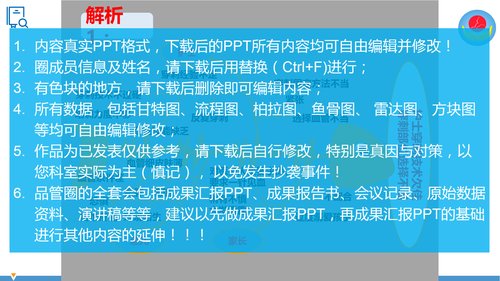 幻灯片18