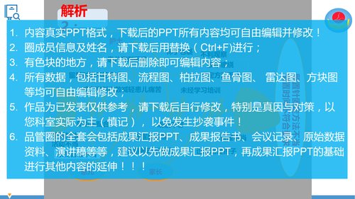 幻灯片19