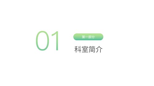 幻灯片3