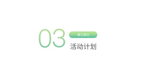 幻灯片11