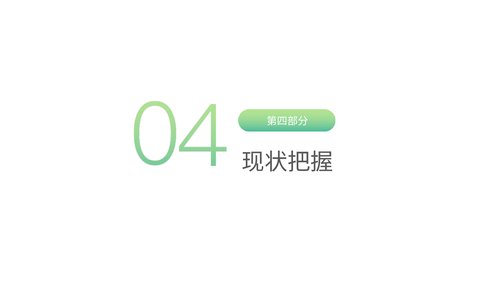 幻灯片13