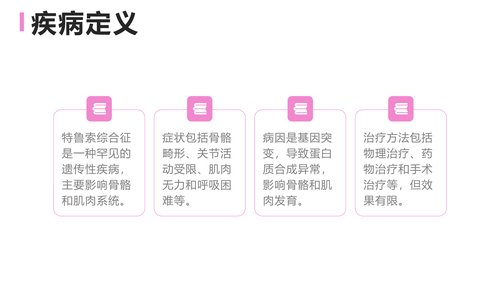 幻灯片4