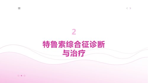 幻灯片7