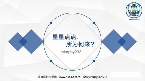a00399 特鲁索综合征病理分享、病因及鉴别诊断 30页PPT课件可编辑无水印直接可用