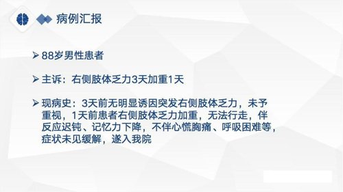 幻灯片3
