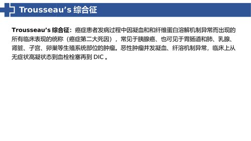 幻灯片3