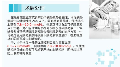 幻灯片20