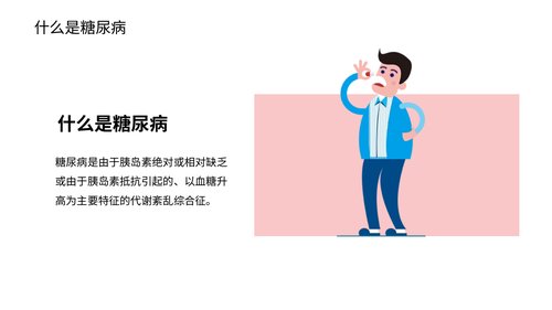 幻灯片4