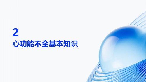 幻灯片5