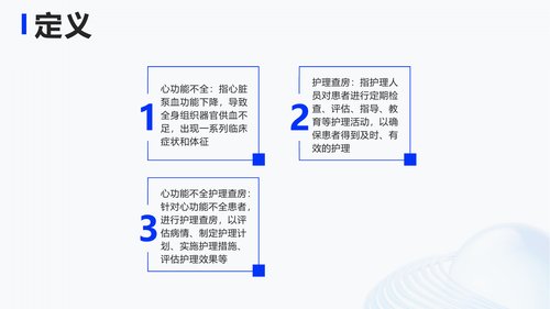 幻灯片6