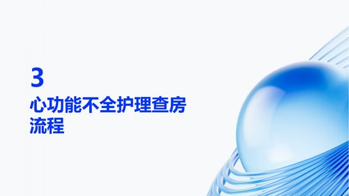 幻灯片11